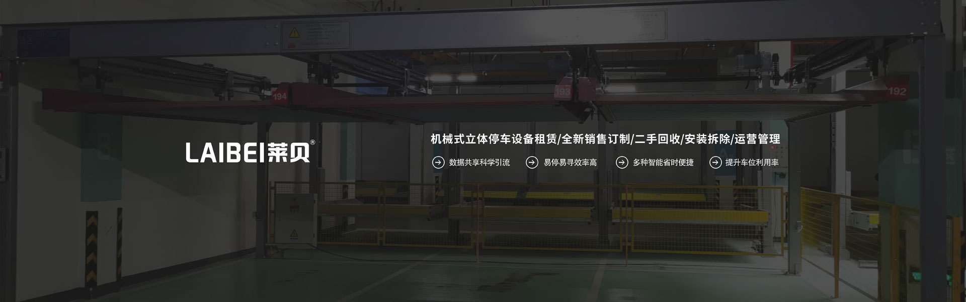 雙柱機(jī)械式停車(chē)位價(jià)格